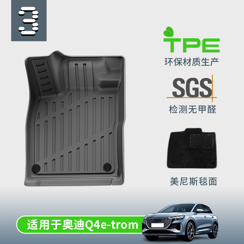 Suitable for 23 Audi Q2Q3Q4Q5EQ5L A4 A6L A6L footbed TPE footbed-Taobao