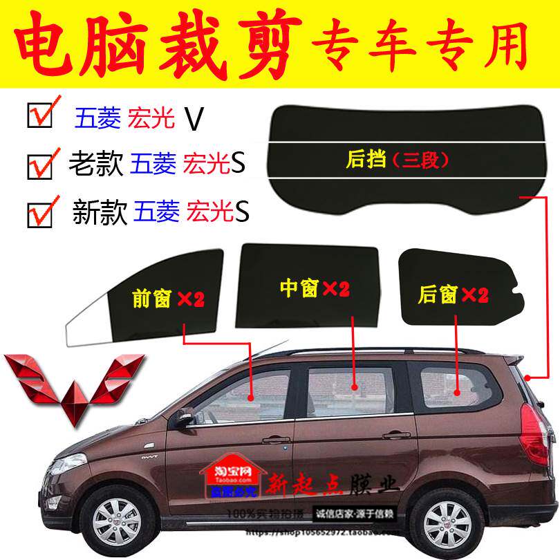 Already Tailor Made Five Maglin Light S New Macro Light V Bread Car Full Window Glass Film Thermal Insulation Explosion Protection Sunscreen-Taobao