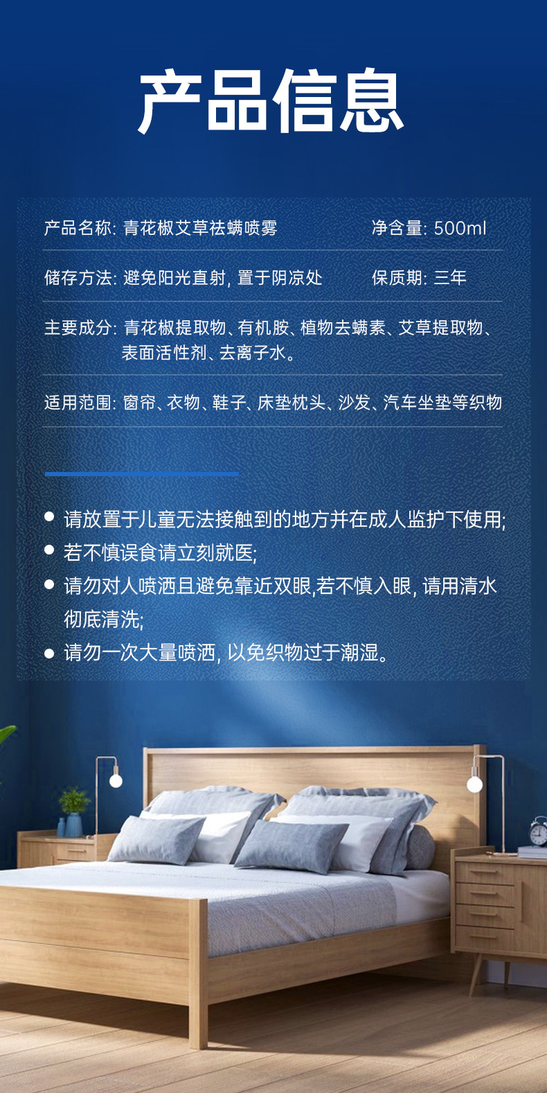 В дополнение к клеща спрей 北京同仁堂除螨喷雾剂去螨虫神器家用床上免洗杀菌母婴可用除虫