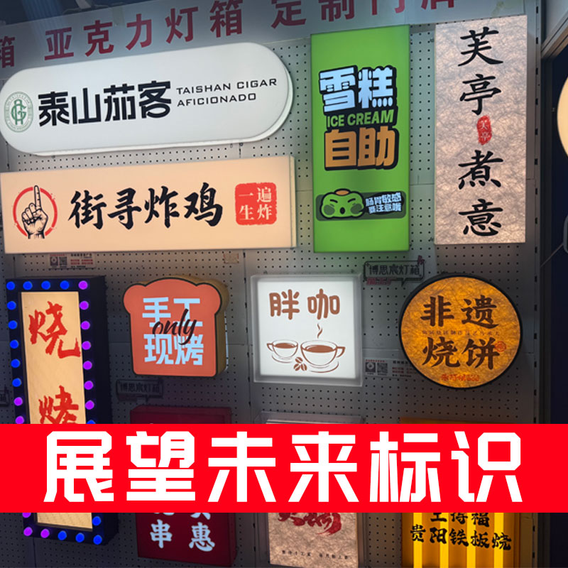 展望未来标识
