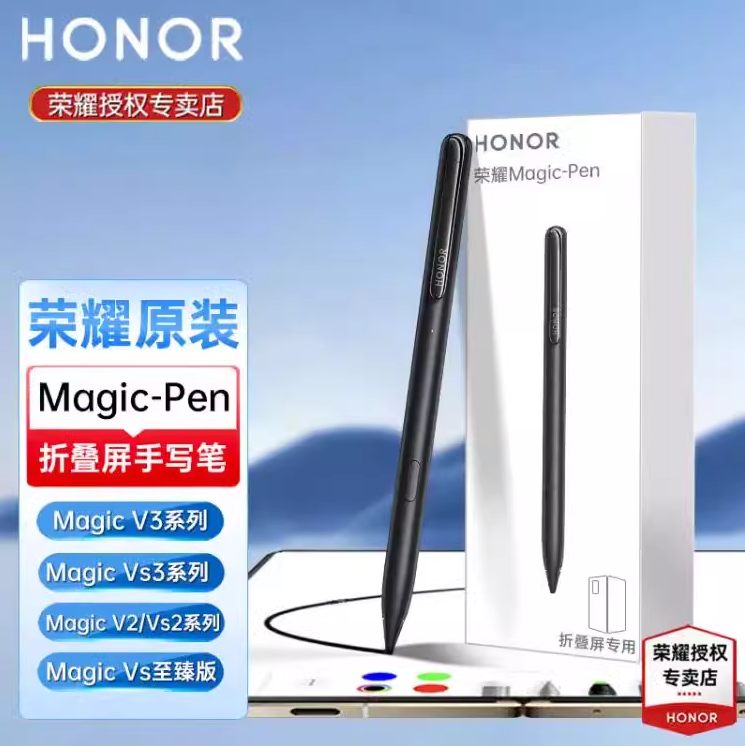 Honor magic-pen black foldable screen stylus: turn your foldable