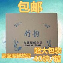 Supply high-quality flower mud strengthen the line of flower mud flower shop flower arrangement dry and wet flower mud