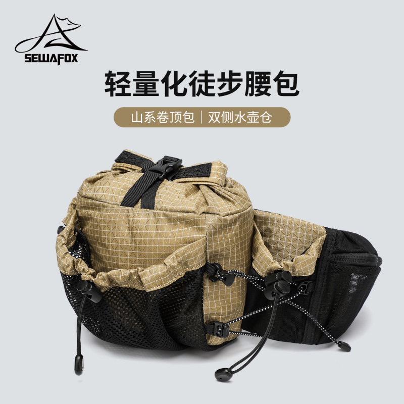 [Same Style as Xin Zhilei] Sewafox Lightweight Waist Bag for Hiking, Trekking, Cross-Country Cycling, Outdoor Water Bottle Belt