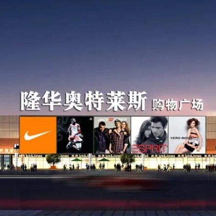 奥特斯家具店