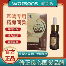 Quick Hand Same-style Correction of the Cerumen Cleaner Official Web Ear Tinnitus Drop Ear Fluid Cleaning Agent Official Flagship Store