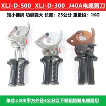Imported from Germany J40AXLJ-D-300 500 cable cutter ratchet type wire-cutting pliers one-handed compact