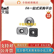 Seat bearing BFL51 52 61 62 71 72-6001ZZ 6902ZZ 6002 6903 6003ZZ