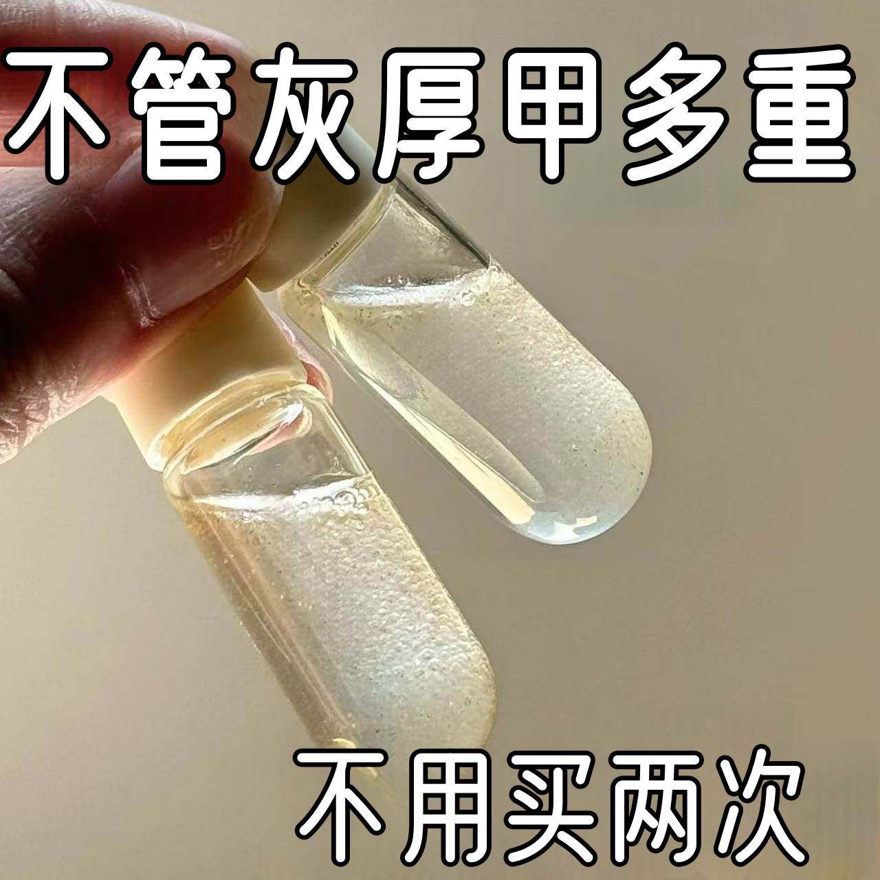 日本亮甲修复指甲膏:拯救灰指甲神器!黄甲空甲救星来了!-指甲修护乳-淘宝好物网