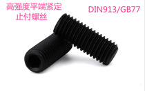 12 Grade 9 high strength black flat end tightening DIN913 GB77 stop screw headless machine screw M10