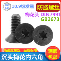 Anti-theft screws 10 9 high strength plum blossom hole countersunk head screws GB2673 flat head screws M3M4M5M6M8M10