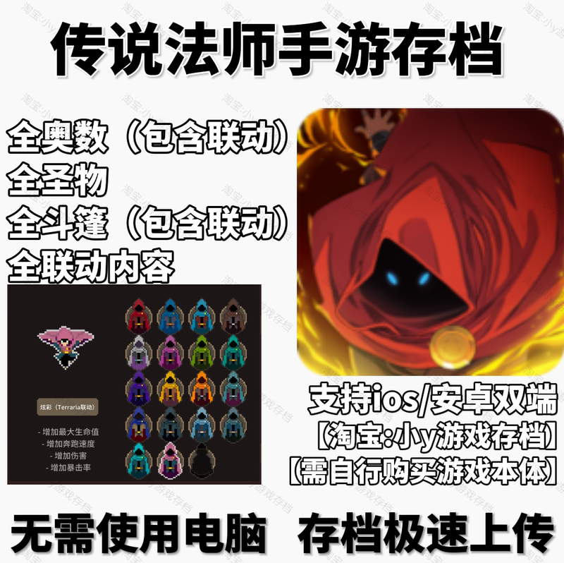 Legend of the Wizard Mobile Version Cloud Save Files: All Olympiad Puzzles, All Cloaks, All Holy Items, All Interactions. Supports Android/Ios Legend of the Wizard Mobile Version Cloud Save Files: All Olympiad Puzzles, All Cloaks, All Holy Items, All Interactions. Supports Android/Ios