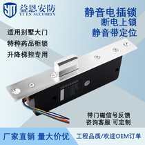 Electric bolt lock lift electronically controlled lock silent lock prison mechanical electric bolt lock normally closed power-off locked medicine cabinet electromagnetic lock