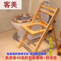 Folding toilet chair toilet stool 40 high toilet stool household elderly pregnant women back chair wooden toilet