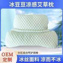 Bingdou one-piece mugwort pillow new summer bone pillow breathable and cool cervical vertebra pillow ergonomic cooling pillow