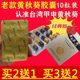 Original old style okra and oyster capsules 10 genuine Taiwan Jiashen Cordyceps militaris men's tonic buy 2 for 3