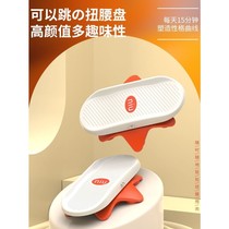 Split waist twisting disc fitness equipment artifact twisting machine silent home slimming waist shaping dancing turntable