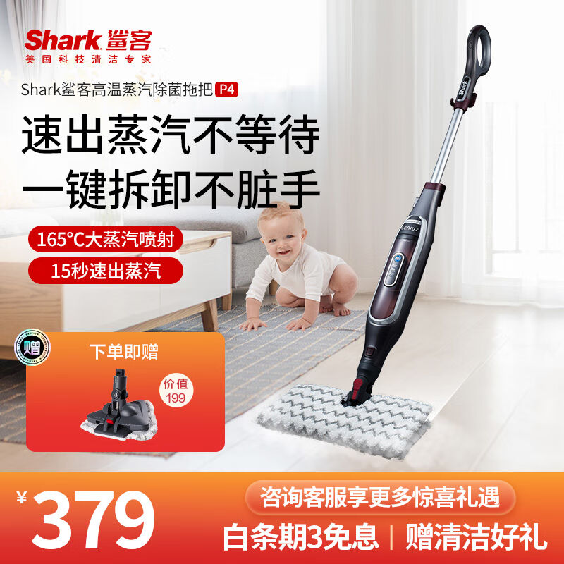 shark shark passenger steam mop home kitchen cleaning mopping mop ground cleaner high temperature steam except bacteria electric-Taobao