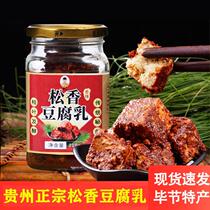 Guizhou bean curd specialty farm-made homemade spicy tofu authentic oil-free mold tofu hairy tofu independent small bottle