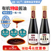 Haoji Organic Soy Sauce Zero Additives Premium First-Grade Light Soy Sauce Songjia Sauce Garden Naturally Brewed in Wooden Barrels Time-Honored Brand 0 Additives