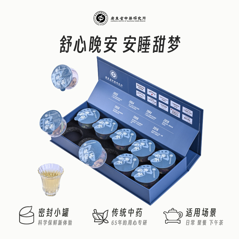 Guangdong Institute of Traditional Chinese Medicine Ziziphus Seed and Poria Tea Sleep Tea Good Night Tea Anzhu Tea for Insomnia Health Tea Bags