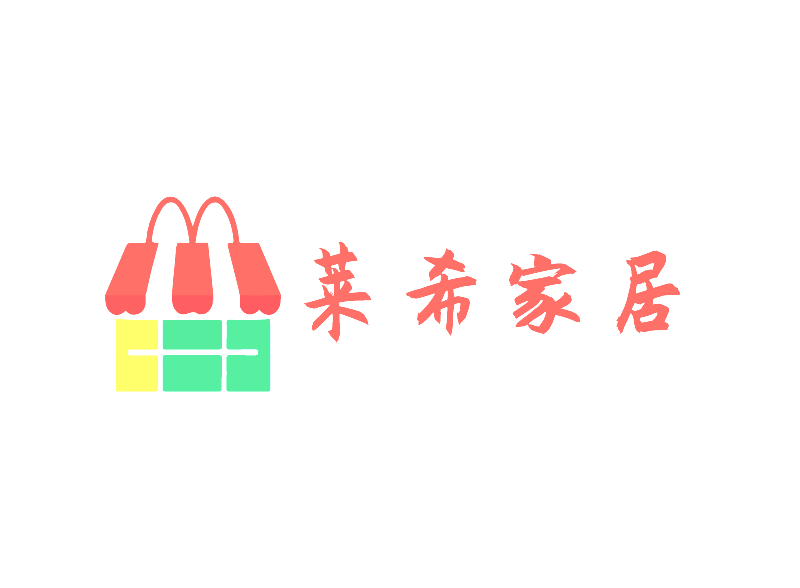 莱希家居生活馆的LOGO