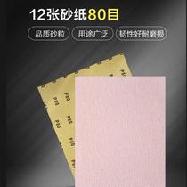 WORKERBEE 80 grit sandpaper 12 sheets polishing water sanding dry sanding paper leather polishing woodworking polishing