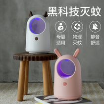 Mosquito killer lamp home bedroom silent physical removal of mosquitoes fly baby child pregnant woman anti-catching mosquito incense usb photocatalytic plug electronic mosquito repellent mosquito repellent mosquito catching mosquito artifact