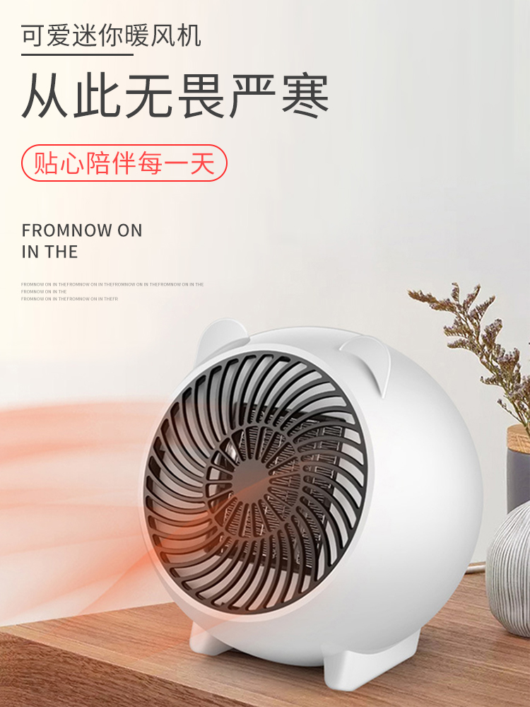 Heater Silent small household bedroom warm hand warm foot artifact heating mini winter writing homework Electric fan Miniature low power stove Office heater