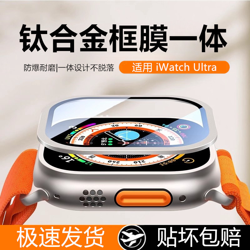 Second Magic Tempered Glass Screen Protector for iWatch Ultra 2, Apple Watch Frame Protector, iWatch Ultra 1 Full Screen 49mm Titanium Alloy Frame Screen Protector, Ultra Anti-Drop Watch Film