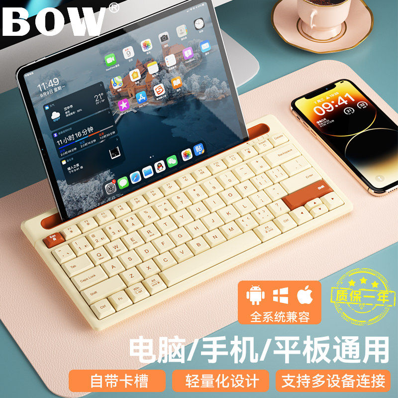 BOW 无线ipad蓝牙键盘滑鼠套组手机平板专用可携式适用苹果华为小米