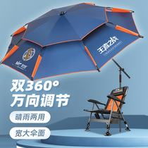 Fumo fishing buckle flower umbrella walking stick fishing umbrella universal large fishing umbrella walking stick umbrella rainproof