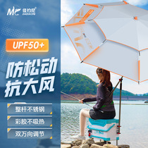 Orange small white crutch fishing umbrella universal large fishing umbrella new outdoor sunshade special umbrella 2024 new style