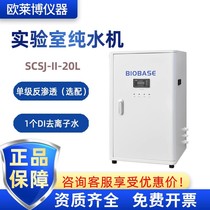 BIOBASE water output: 20L H deionized water SCSJ-II-20L laboratory pure water machine