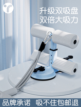 Xiaomi sit-ups auxiliary equipment fitness home indoor abdominal muscle artifact childrens suction cup fixed foot device