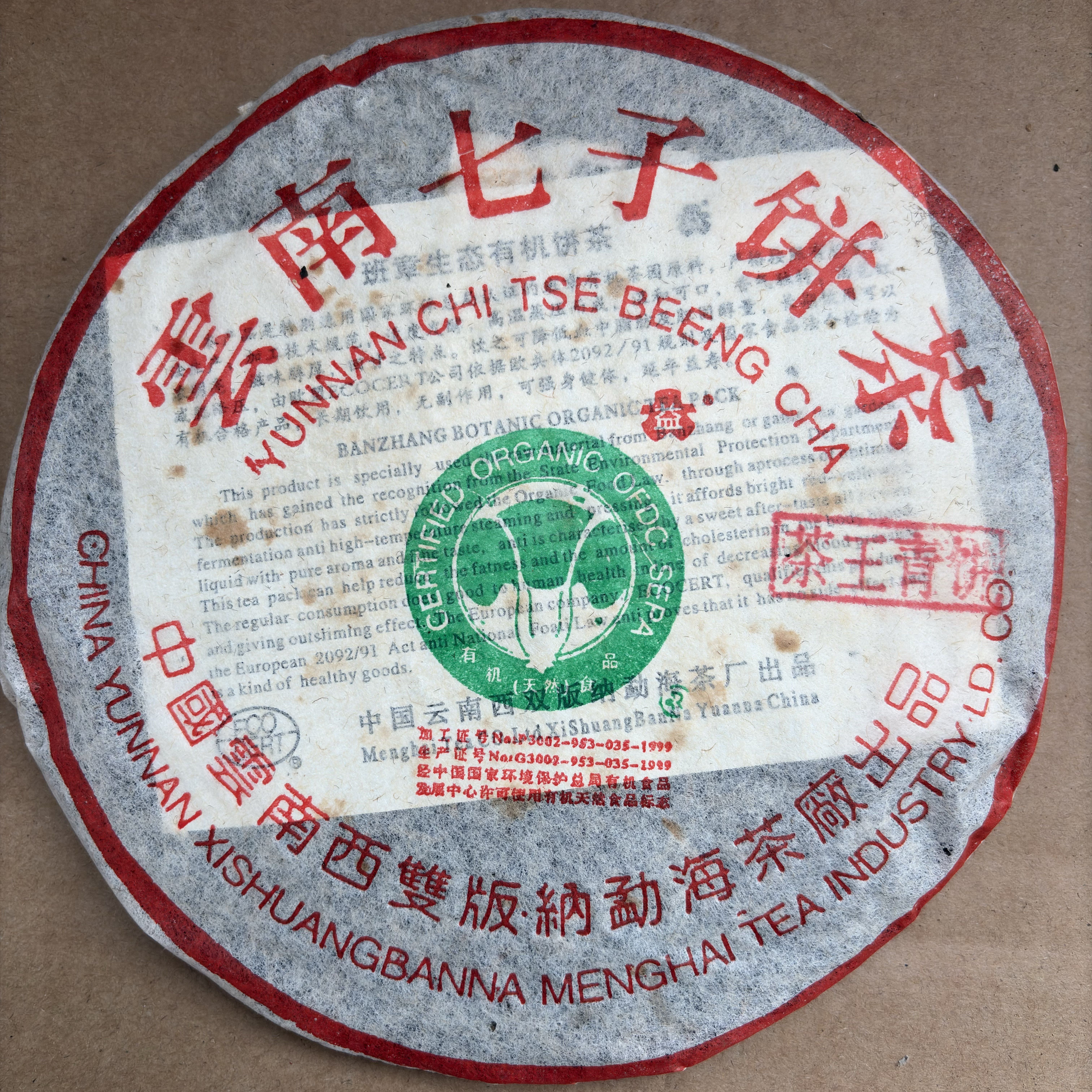 一點點普洱茶的LOGO