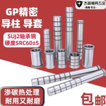 Precision guide pillar guide coating SUJ2 bearing steel unloading plate guide parts for metal mold