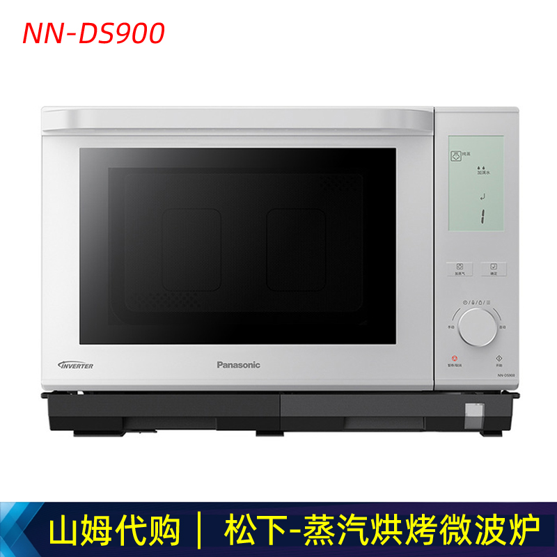   NN-DS900 27 liter home microwave oven micro-steam baked all-in-one Sam-Taobao