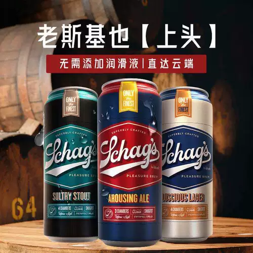 Blush Hi Пиво вручную сосет силиконовую камедь под мужским самолетом чашка мастурбации секс -игрушки продукты