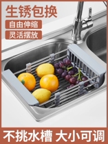 Germany imported drain basket sink basin dish drying rack kitchen rack filter pool dishwashing basin dishwashing basin