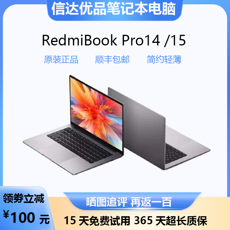 Ноутбук Xiaomi/Xiaomi Redmi RedmiBook Pro14 Pro16 Pro15 2025 Изображение 1