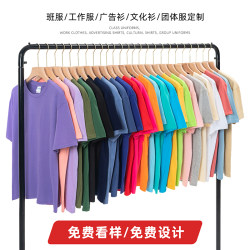 Colorful T-Shirts, Short-Sleeved Cotton Cultural Shirts, DIY Beauty, Kindergarten Teacher Work Clothes, Party Graduation Class Uniforms with Logo Printing
