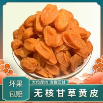Jia and Garden Non-ядерный Liquorice Yellow Peel Dry Emerging Cold Frug Bamboo Bee Salt Chicky Hearts Huang Piguo Mat закуски