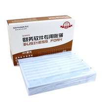 UFIDA Xima form A4 general classification detailed account voucher printing paper SKZJ101 financial software special account book accounting cashier expense reimbursement loan payment expenditure approval management list