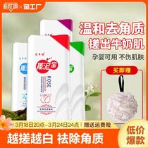 Eastern Hemisphere Mud Scrub for men and women universal exfoliating dead skin whole body mud scrub bath mud childrens bath