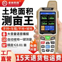 Acre measuring instrument high-precision handheld gps land area measuring instrument harvester vehicle-mounted field measuring instrument