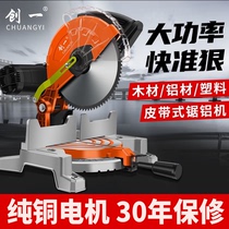 Aluminum sawing machine 10-inch high-precision aluminum alloy wood small angle cutting machine multi-functional portable 45-degree bevel cutting machine