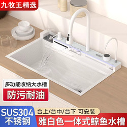White Whale-Shaped Large Single Sink Made of 304 Stainless Steel with Waterfall Feature, Thickened Kitchen Sink for Washing Vegetables and Dishes