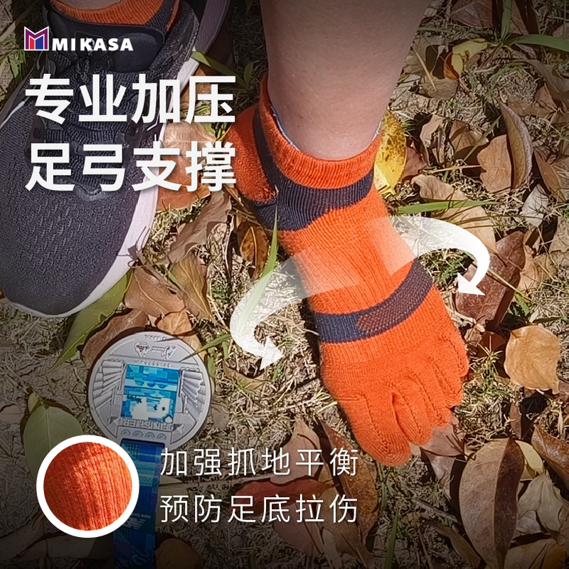 Mikasa Japan Tough Runner Wear-Resistant Running Short Tube Five-Toe Socks, Professional Sports Breathable Arch Support