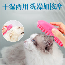 Dog bath massage comb silicone brush medium and large pet cat bath brush bath to remove floating hair pet supplies