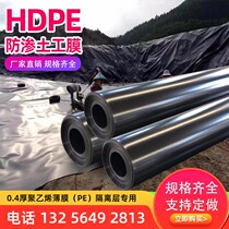 0 4 thick polyethylene film 0 3mm polyethylene film isolation layer 0 2mmPE isolation film 0 15 plastic film